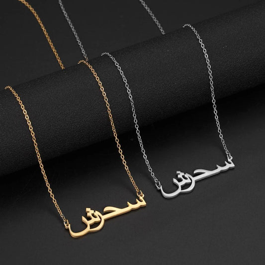 Personalized Arabic Name Necklace – Custom Stainless Steel Pendant