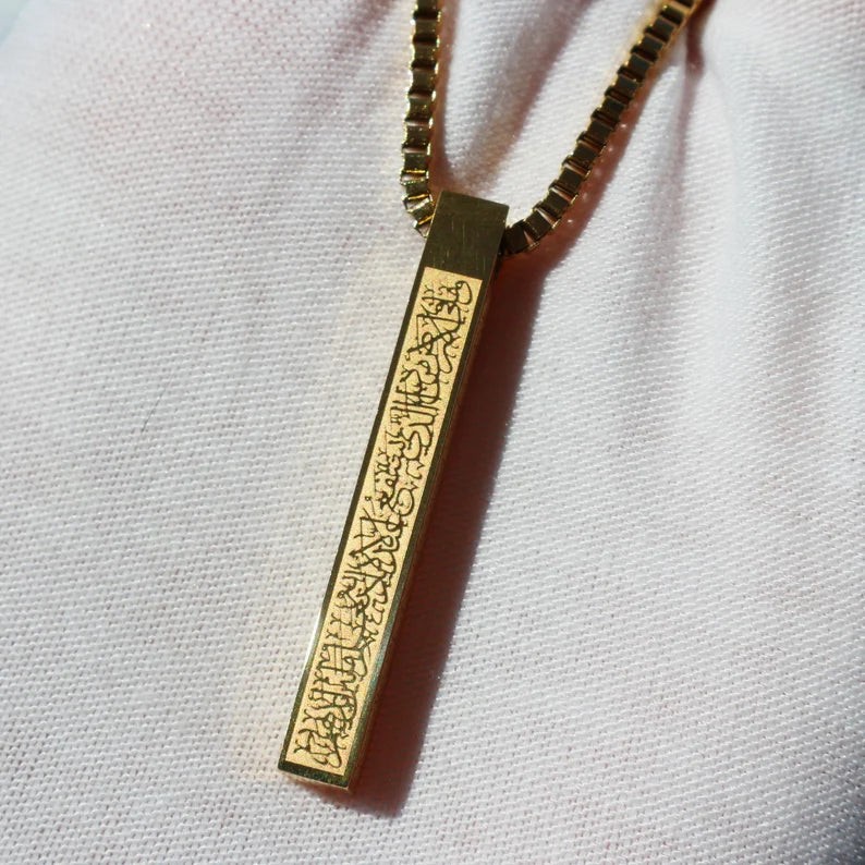 3D Rectangular Ayatul Kursi Pendant Necklace